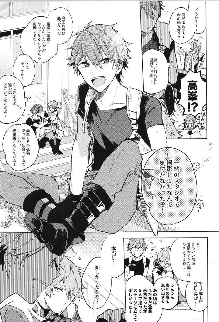 Ensemble-Stars-Dj-Endless-Happy-End-By-Meow-Kotori-Aiko-Jp page 233