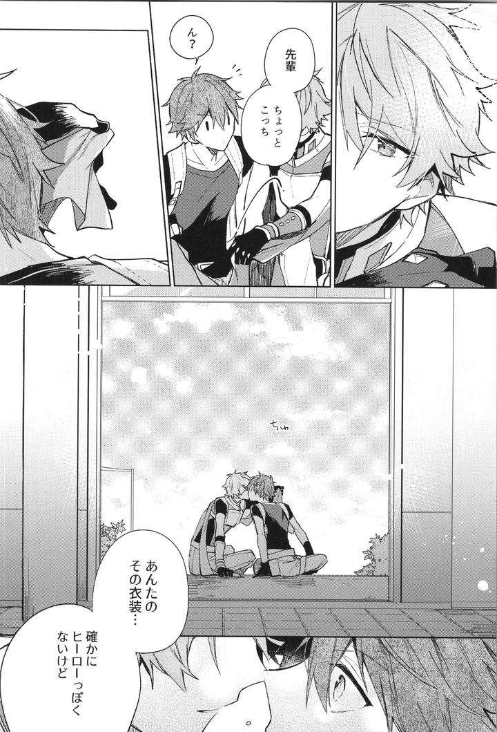 Ensemble-Stars-Dj-Endless-Happy-End-By-Meow-Kotori-Aiko-Jp page 234