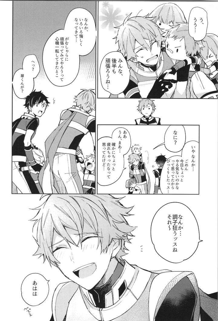 Ensemble-Stars-Dj-Endless-Happy-End-By-Meow-Kotori-Aiko-Jp page 236