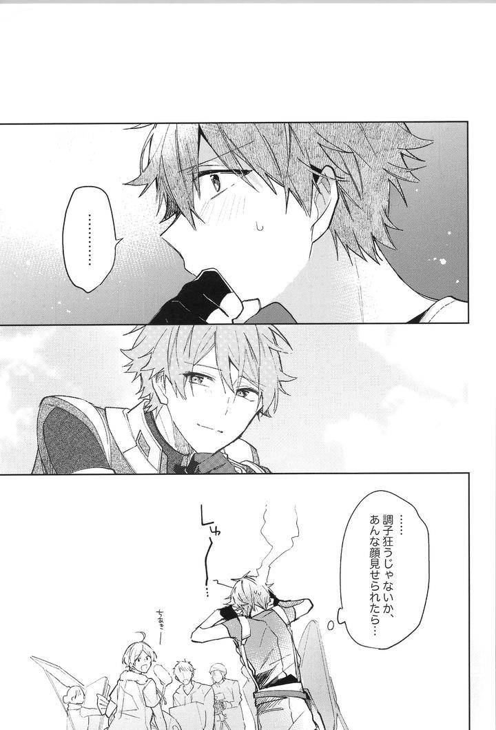 Ensemble-Stars-Dj-Endless-Happy-End-By-Meow-Kotori-Aiko-Jp page 237