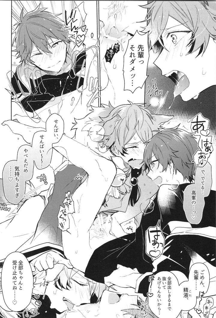 Ensemble-Stars-Dj-Endless-Happy-End-By-Meow-Kotori-Aiko-Jp page 240