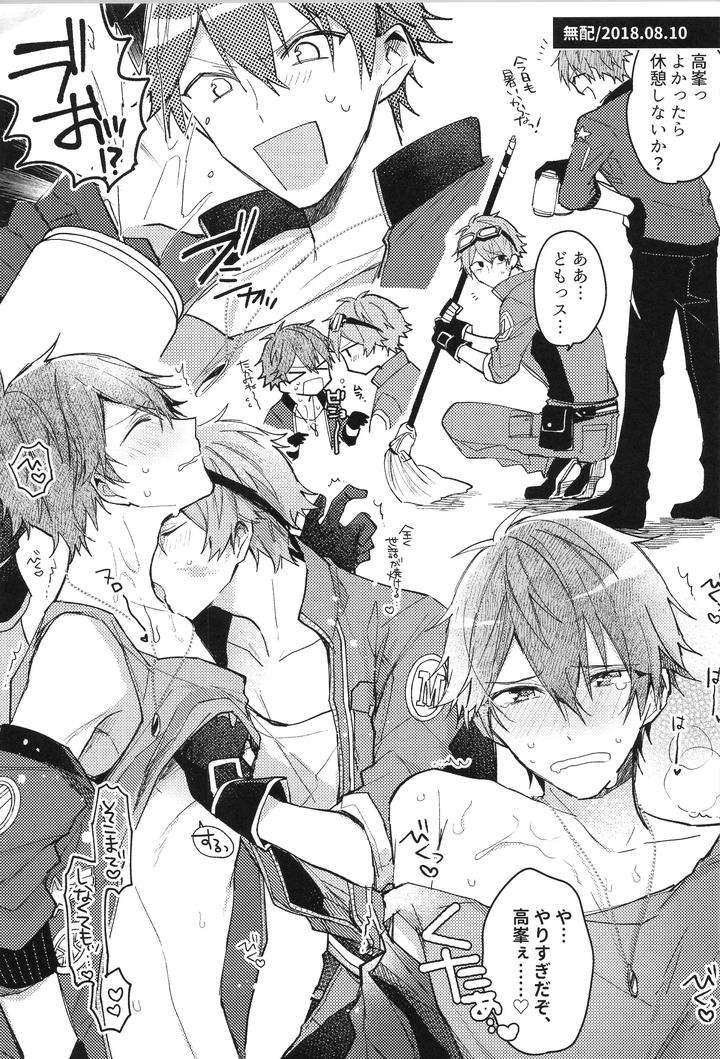 Ensemble-Stars-Dj-Endless-Happy-End-By-Meow-Kotori-Aiko-Jp page 241