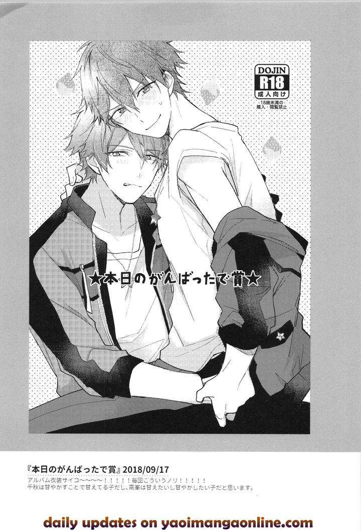 Ensemble-Stars-Dj-Endless-Happy-End-By-Meow-Kotori-Aiko-Jp page 245