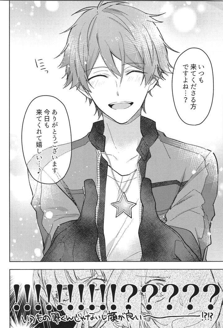 Ensemble-Stars-Dj-Endless-Happy-End-By-Meow-Kotori-Aiko-Jp page 248