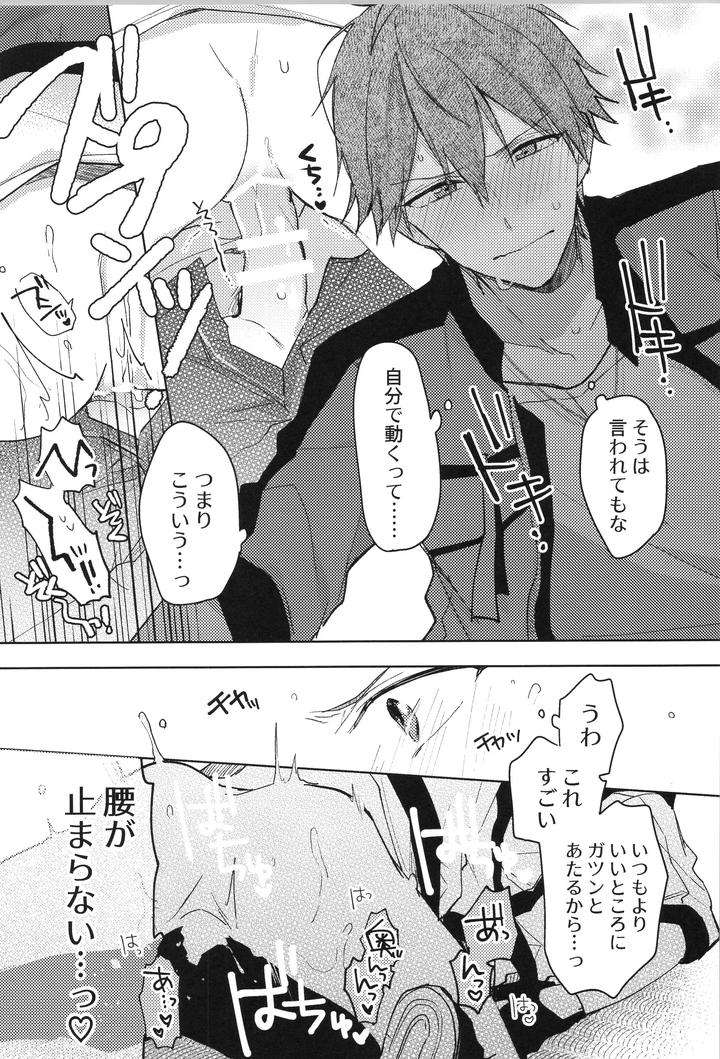 Ensemble-Stars-Dj-Endless-Happy-End-By-Meow-Kotori-Aiko-Jp page 251