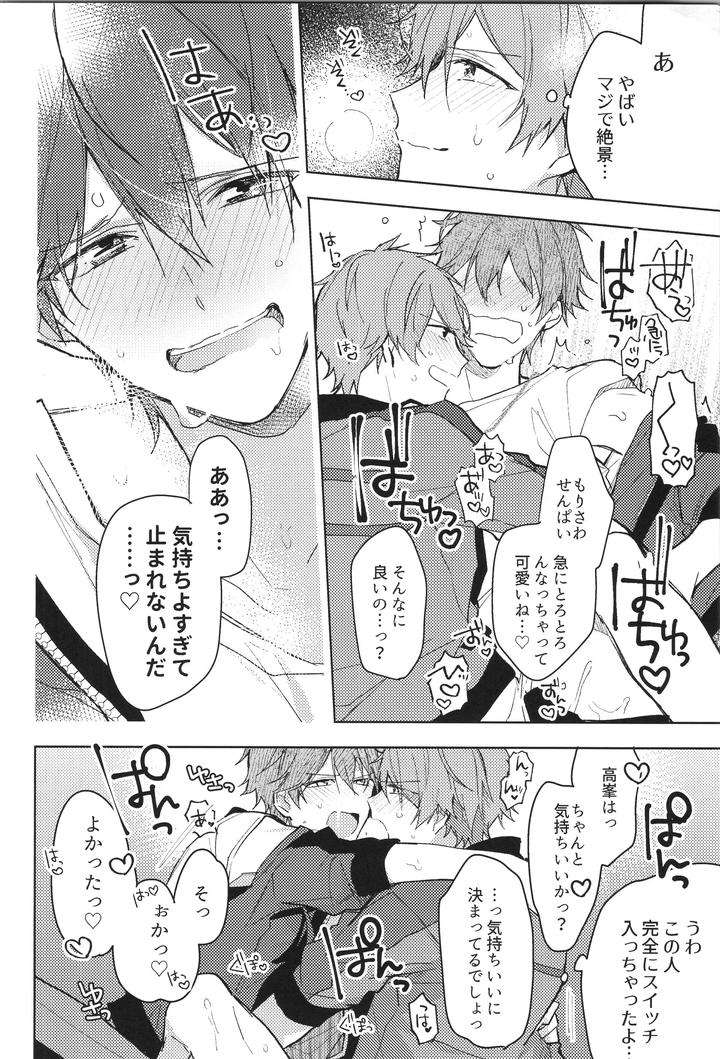 Ensemble-Stars-Dj-Endless-Happy-End-By-Meow-Kotori-Aiko-Jp page 252