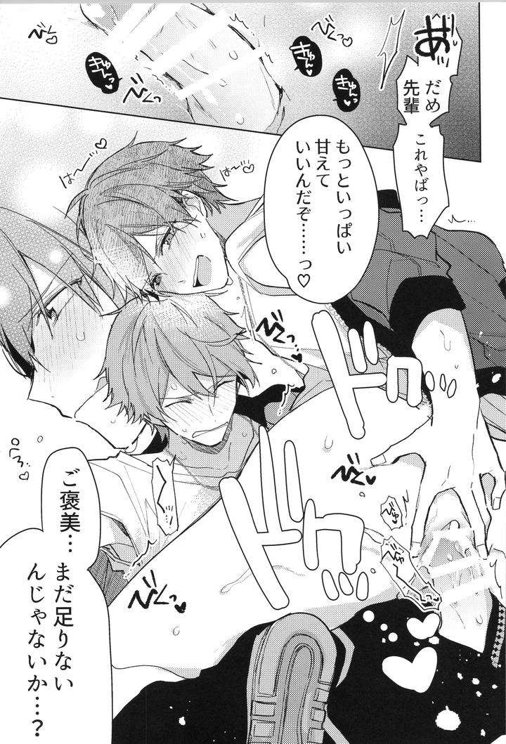 Ensemble-Stars-Dj-Endless-Happy-End-By-Meow-Kotori-Aiko-Jp page 253