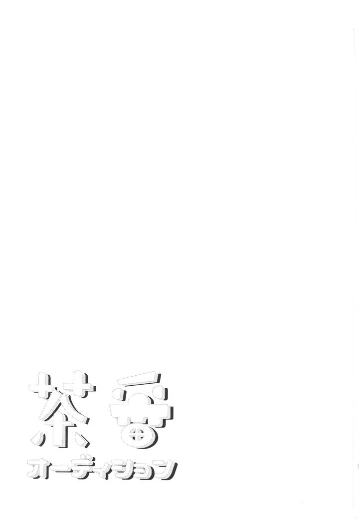 Ensemble-Stars-Dj-Farce-Audition-By-Anchor-Toroi-Jp page 2
