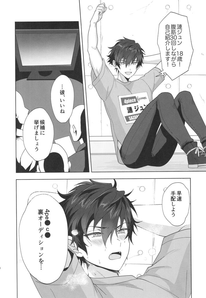 Ensemble-Stars-Dj-Farce-Audition-By-Anchor-Toroi-Jp page 3