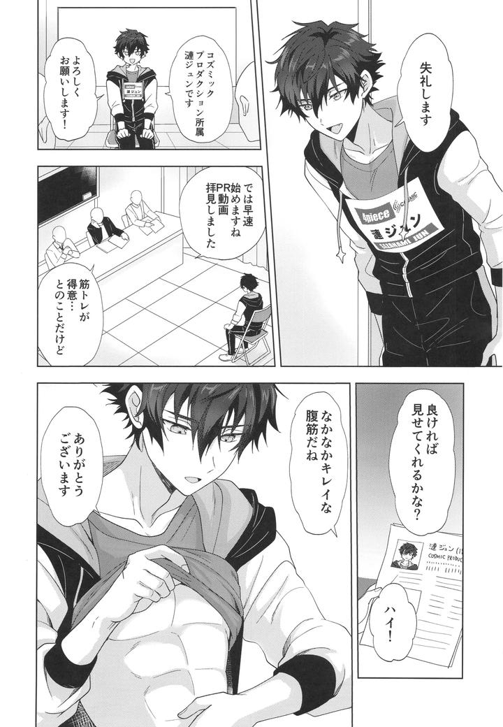 Ensemble-Stars-Dj-Farce-Audition-By-Anchor-Toroi-Jp page 4