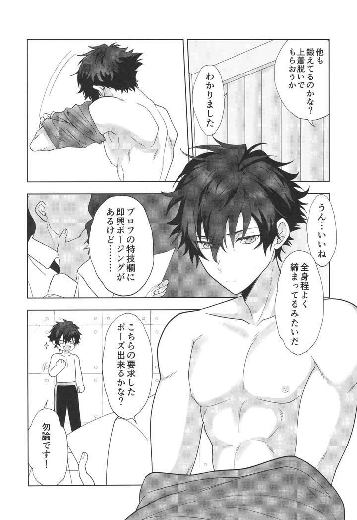 Ensemble-Stars-Dj-Farce-Audition-By-Anchor-Toroi-Jp page 5