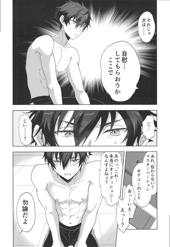 Ensemble-Stars-Dj-Farce-Audition-By-Anchor-Toroi-Jp page 7