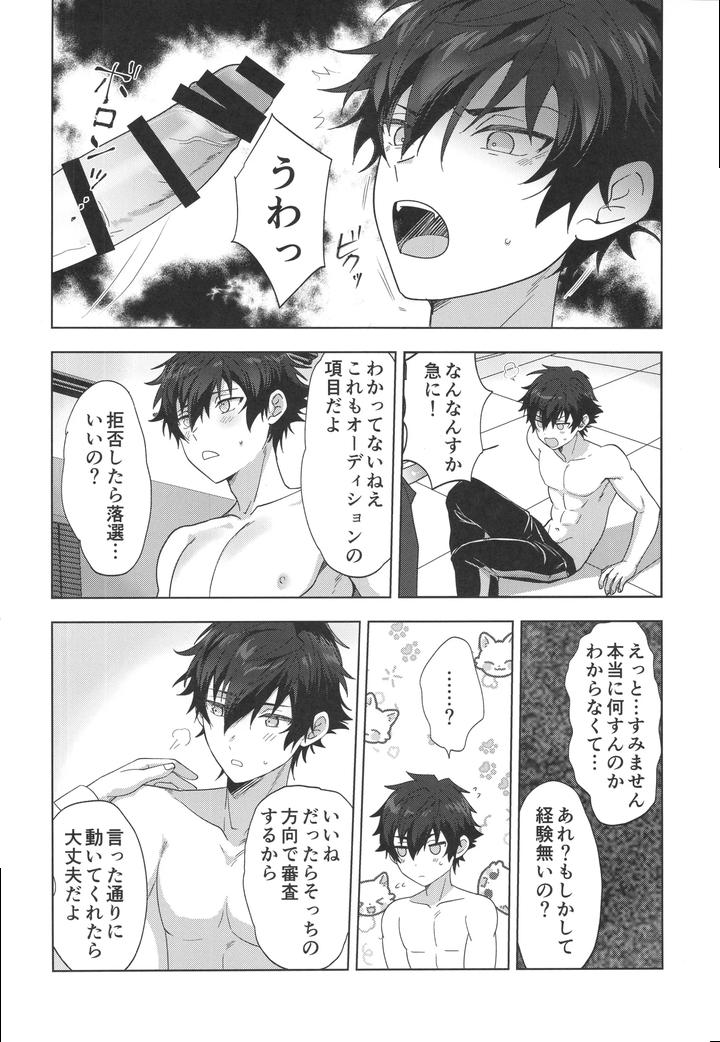 Ensemble-Stars-Dj-Farce-Audition-By-Anchor-Toroi-Jp page 15