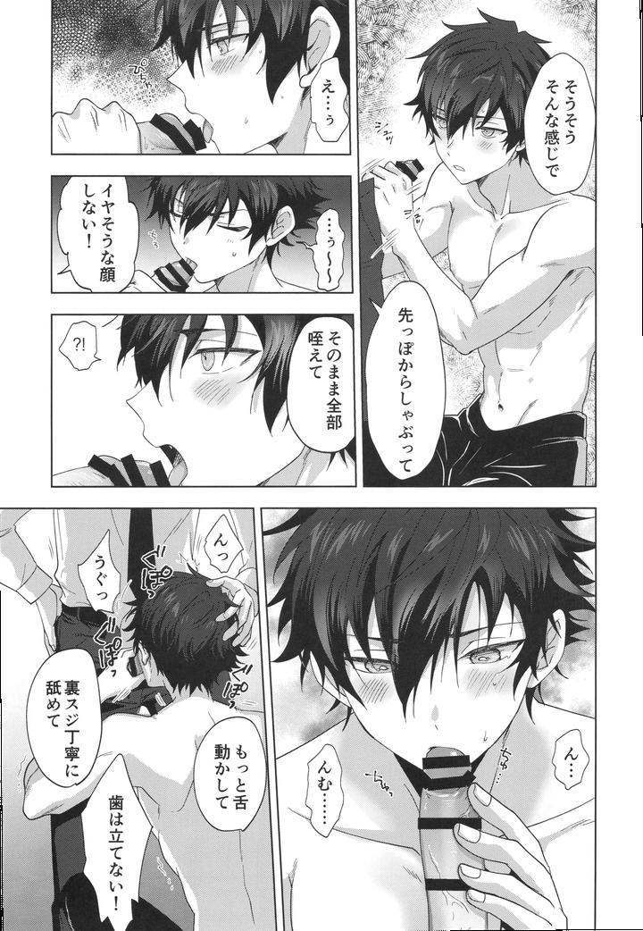 Ensemble-Stars-Dj-Farce-Audition-By-Anchor-Toroi-Jp page 16