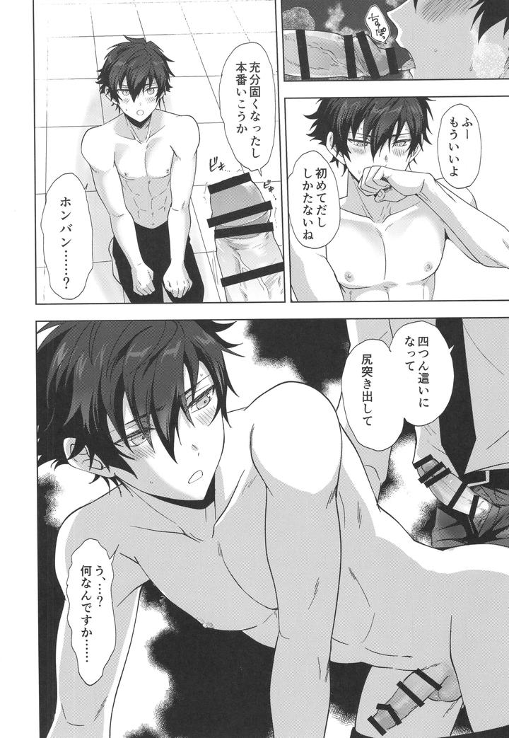 Ensemble-Stars-Dj-Farce-Audition-By-Anchor-Toroi-Jp page 17