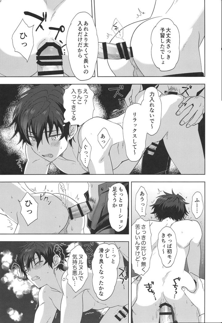 Ensemble-Stars-Dj-Farce-Audition-By-Anchor-Toroi-Jp page 18