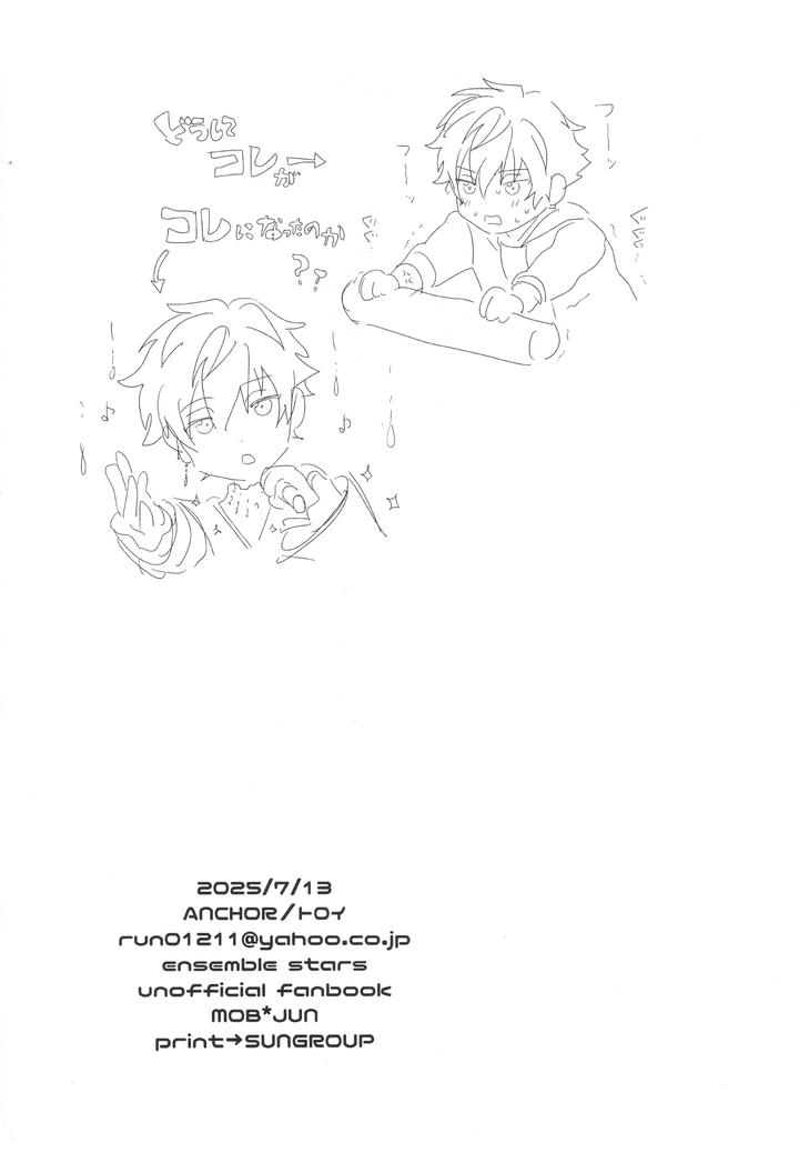 Ensemble-Stars-Dj-Farce-Audition-By-Anchor-Toroi-Jp page 27