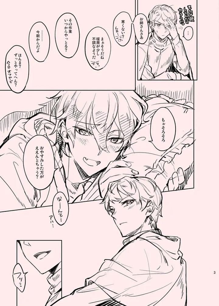 Ensemble-Stars-Dj-H O T-By-Frenzy-Ichi-Jp page 3