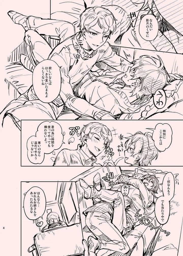 Ensemble-Stars-Dj-H O T-By-Frenzy-Ichi-Jp page 4