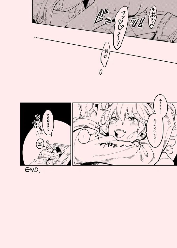 Ensemble-Stars-Dj-H O T-By-Frenzy-Ichi-Jp page 12