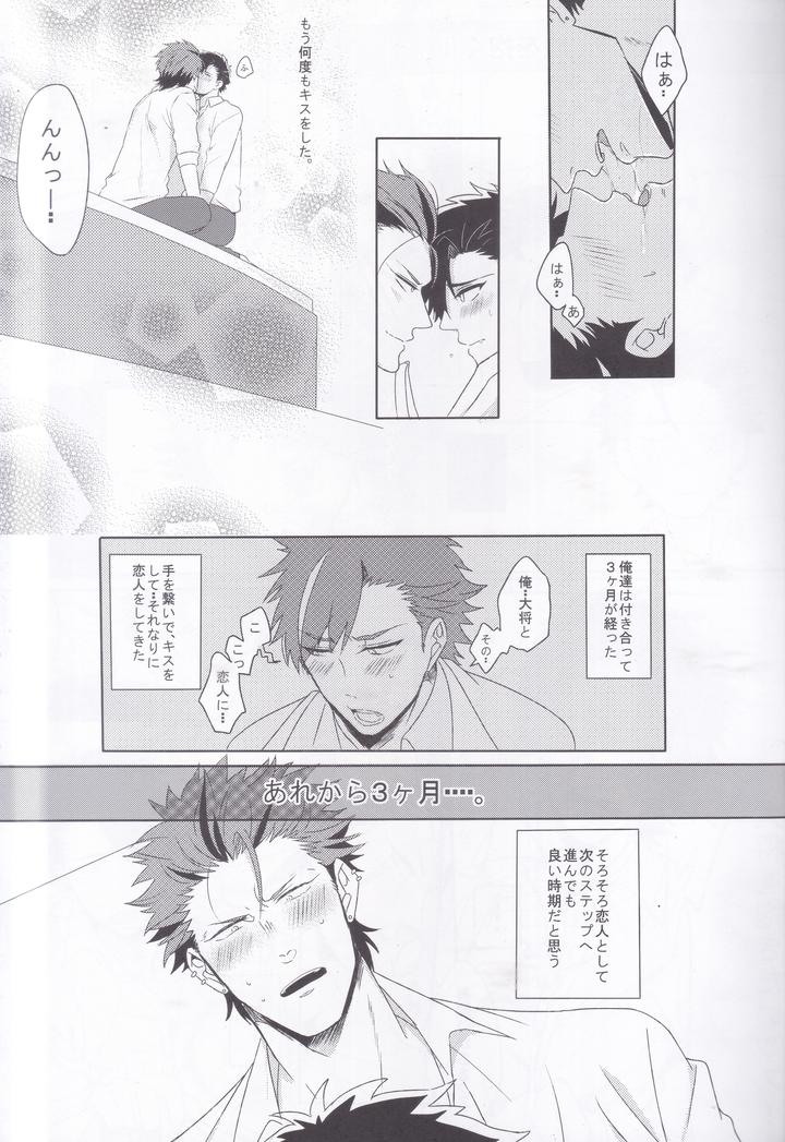 Ensemble-Stars-Dj-Hajimete-No-By-Shiawase-Yugenchi-Wagansex-Jp page 2