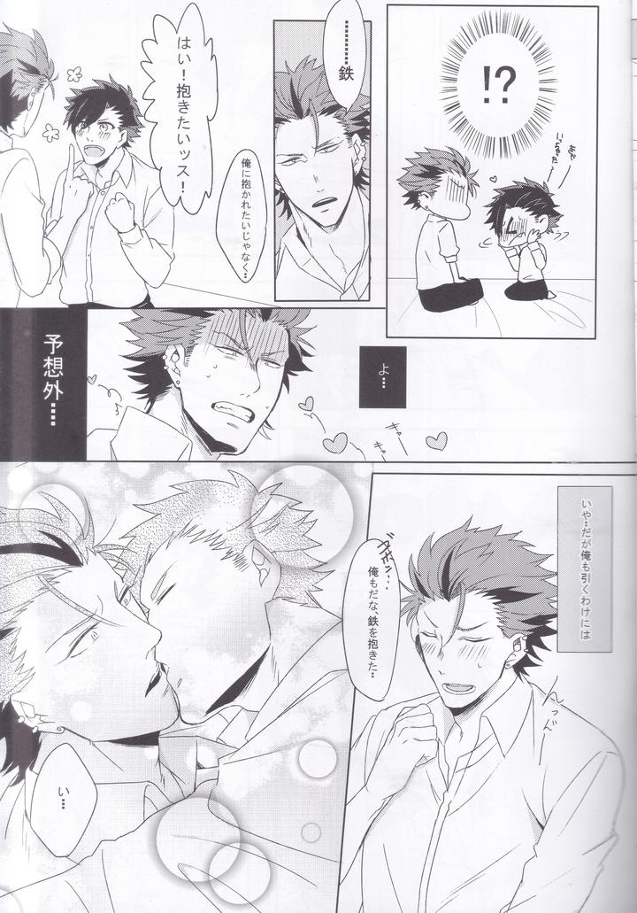 Ensemble-Stars-Dj-Hajimete-No-By-Shiawase-Yugenchi-Wagansex-Jp page 4