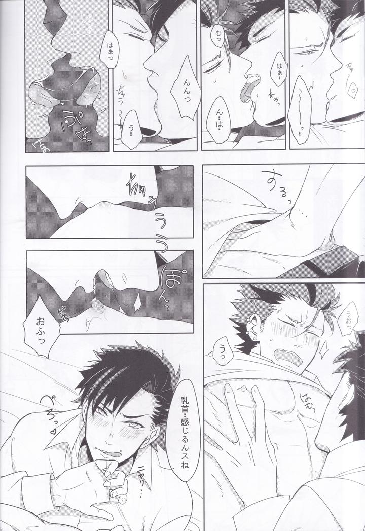 Ensemble-Stars-Dj-Hajimete-No-By-Shiawase-Yugenchi-Wagansex-Jp page 5