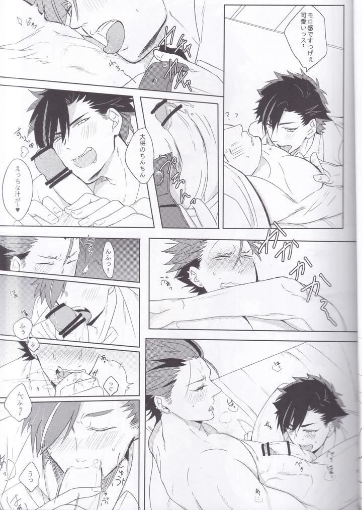 Ensemble-Stars-Dj-Hajimete-No-By-Shiawase-Yugenchi-Wagansex-Jp page 6