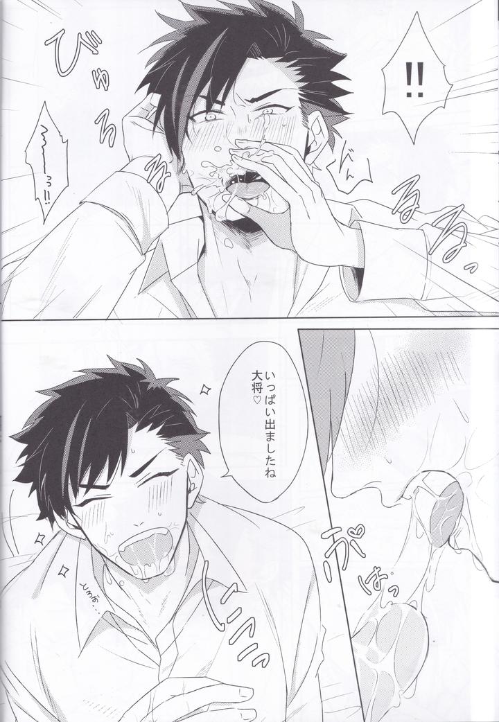 Ensemble-Stars-Dj-Hajimete-No-By-Shiawase-Yugenchi-Wagansex-Jp page 7
