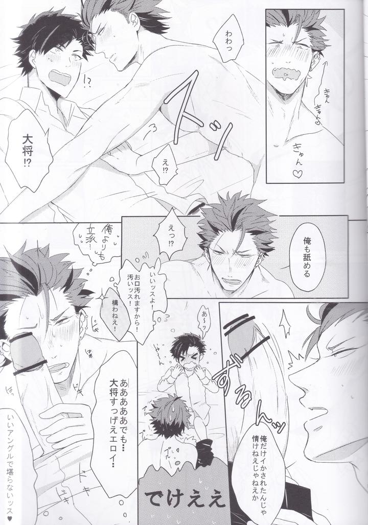 Ensemble-Stars-Dj-Hajimete-No-By-Shiawase-Yugenchi-Wagansex-Jp page 8