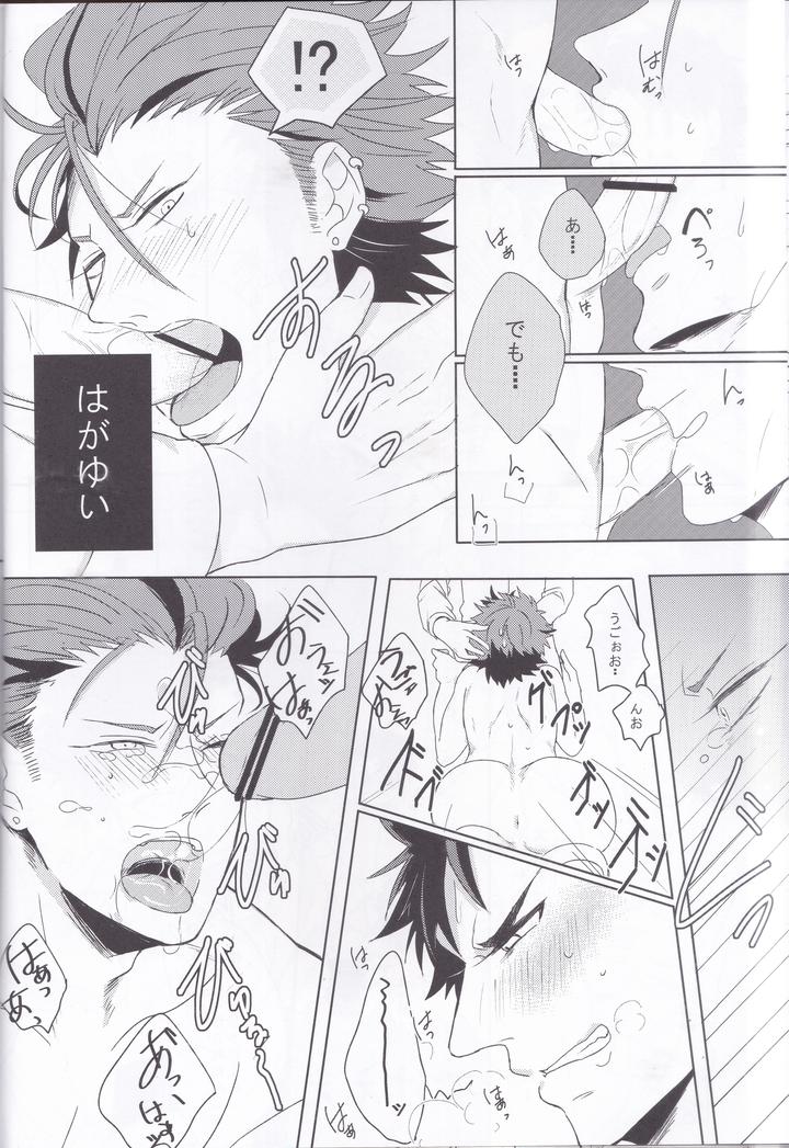 Ensemble-Stars-Dj-Hajimete-No-By-Shiawase-Yugenchi-Wagansex-Jp page 9