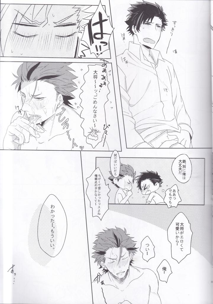 Ensemble-Stars-Dj-Hajimete-No-By-Shiawase-Yugenchi-Wagansex-Jp page 10