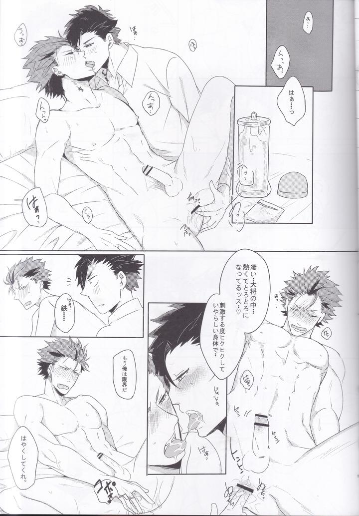 Ensemble-Stars-Dj-Hajimete-No-By-Shiawase-Yugenchi-Wagansex-Jp page 12