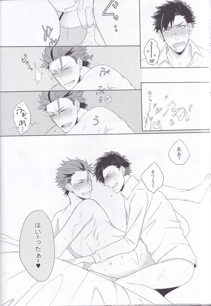 Ensemble-Stars-Dj-Hajimete-No-By-Shiawase-Yugenchi-Wagansex-Jp page 13
