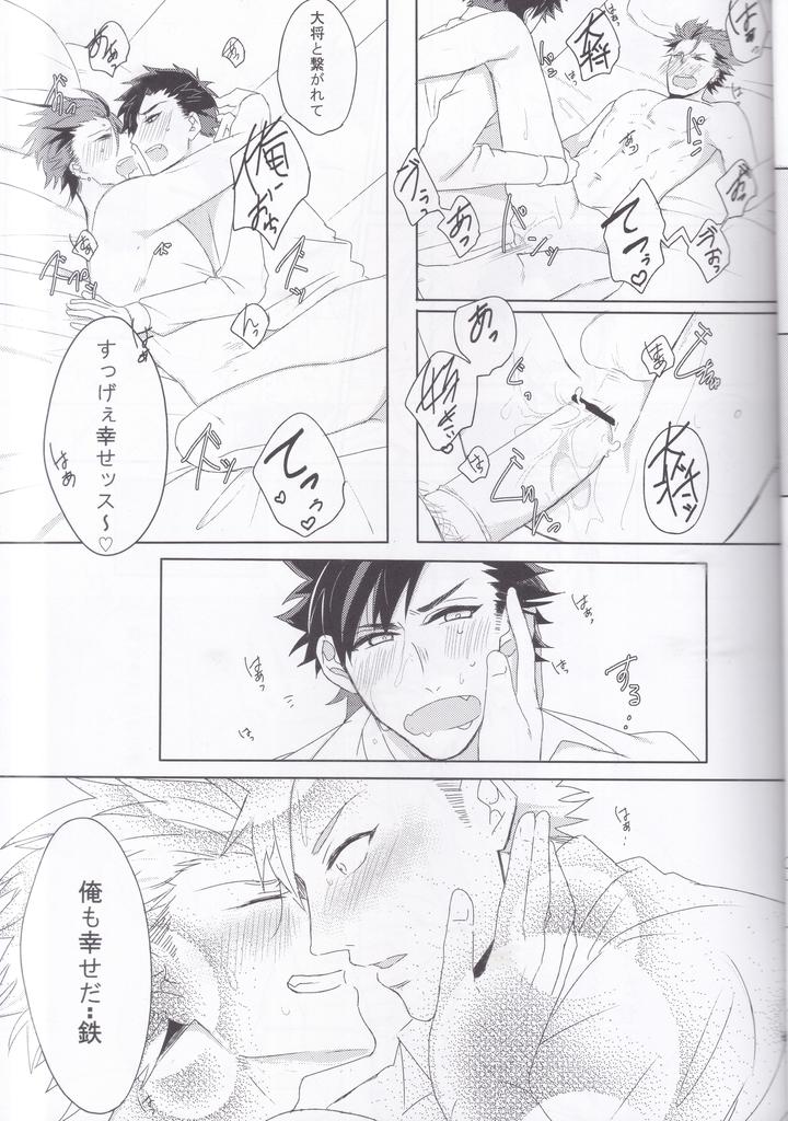 Ensemble-Stars-Dj-Hajimete-No-By-Shiawase-Yugenchi-Wagansex-Jp page 14