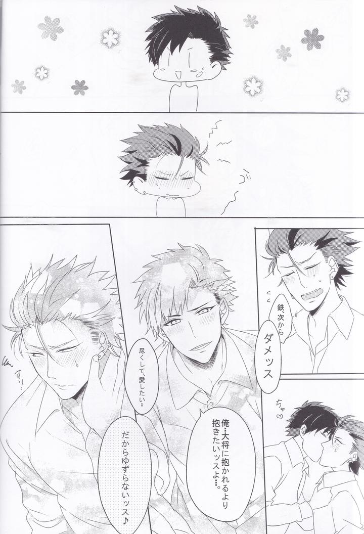 Ensemble-Stars-Dj-Hajimete-No-By-Shiawase-Yugenchi-Wagansex-Jp page 18
