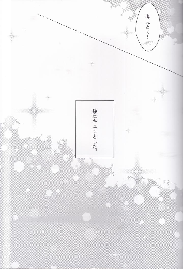 Ensemble-Stars-Dj-Hajimete-No-By-Shiawase-Yugenchi-Wagansex-Jp page 19