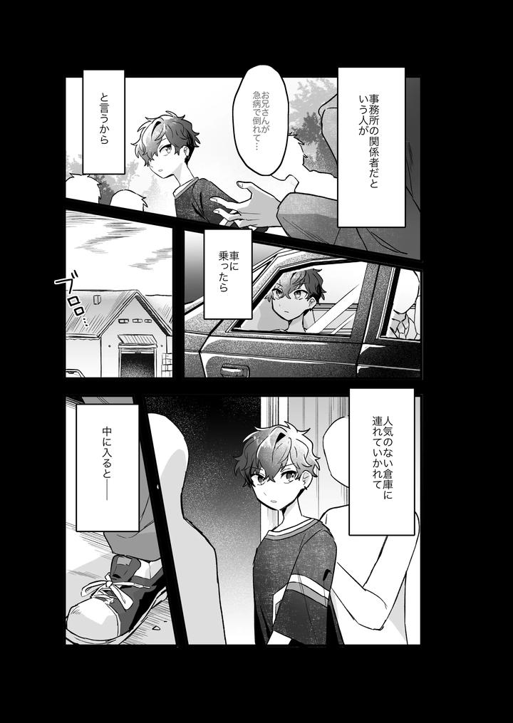 Ensemble-Stars-Dj-Hanseiten-Wa-Soko-Janai-By-Mochi-No-Kimochi-Mochimochi-Jp page 2