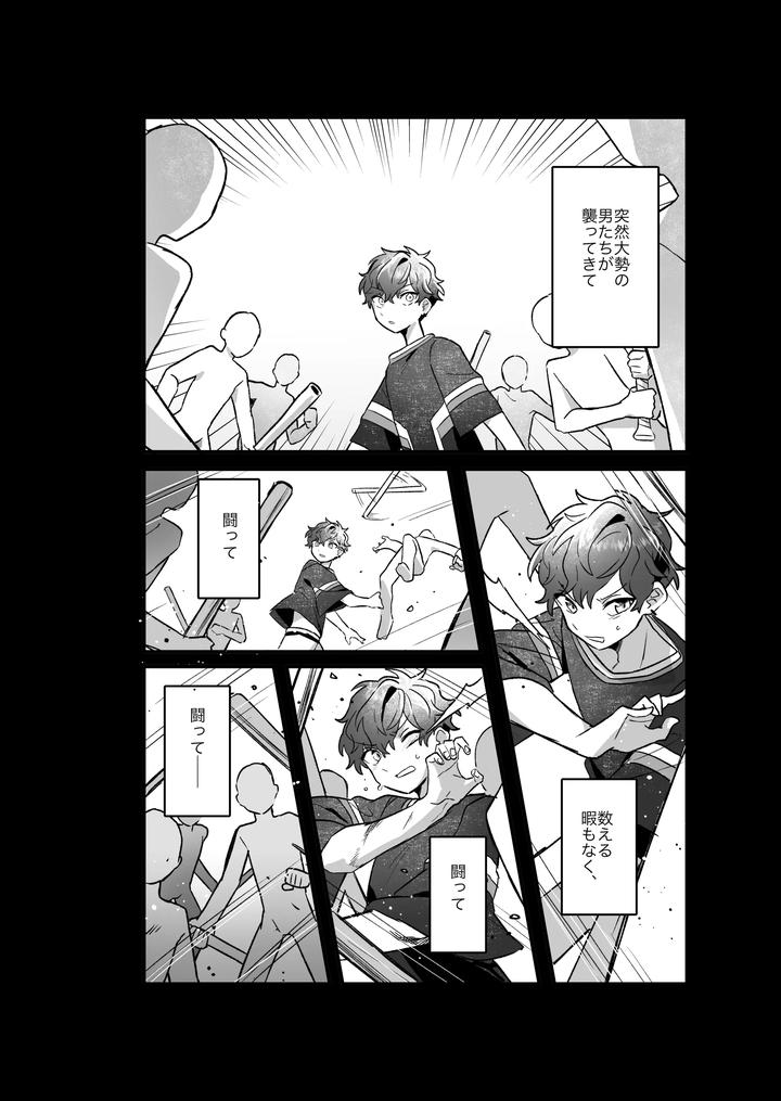 Ensemble-Stars-Dj-Hanseiten-Wa-Soko-Janai-By-Mochi-No-Kimochi-Mochimochi-Jp page 3