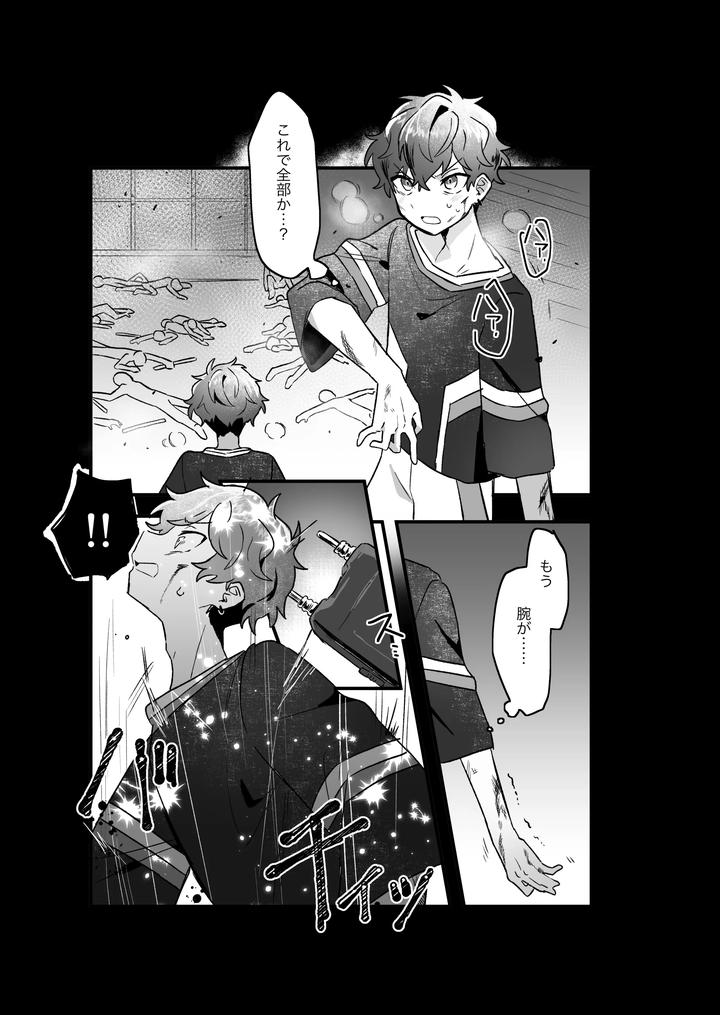Ensemble-Stars-Dj-Hanseiten-Wa-Soko-Janai-By-Mochi-No-Kimochi-Mochimochi-Jp page 4