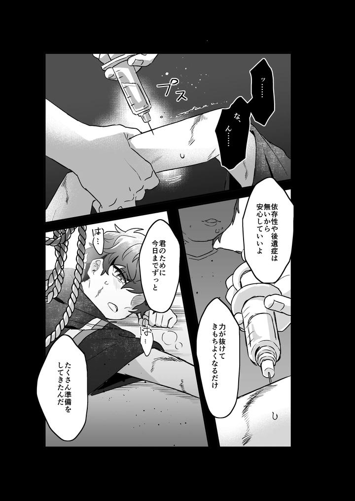 Ensemble-Stars-Dj-Hanseiten-Wa-Soko-Janai-By-Mochi-No-Kimochi-Mochimochi-Jp page 6