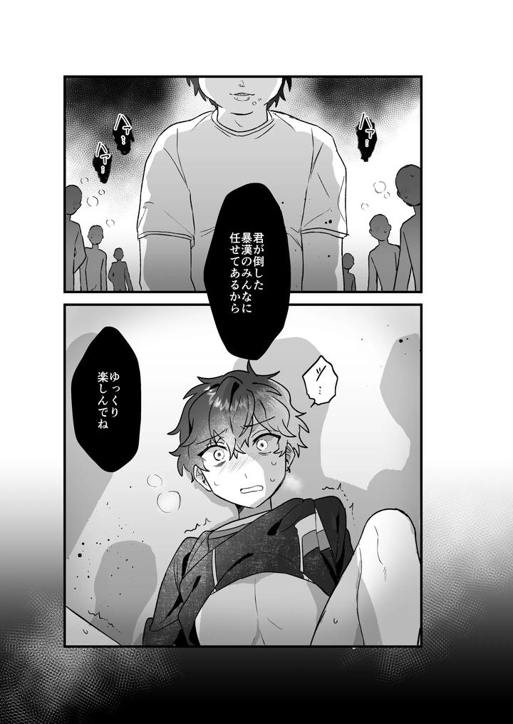 Ensemble-Stars-Dj-Hanseiten-Wa-Soko-Janai-By-Mochi-No-Kimochi-Mochimochi-Jp page 16