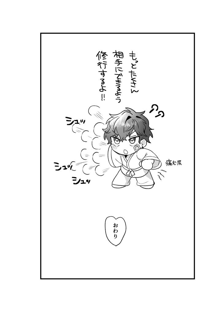 Ensemble-Stars-Dj-Hanseiten-Wa-Soko-Janai-By-Mochi-No-Kimochi-Mochimochi-Jp page 17