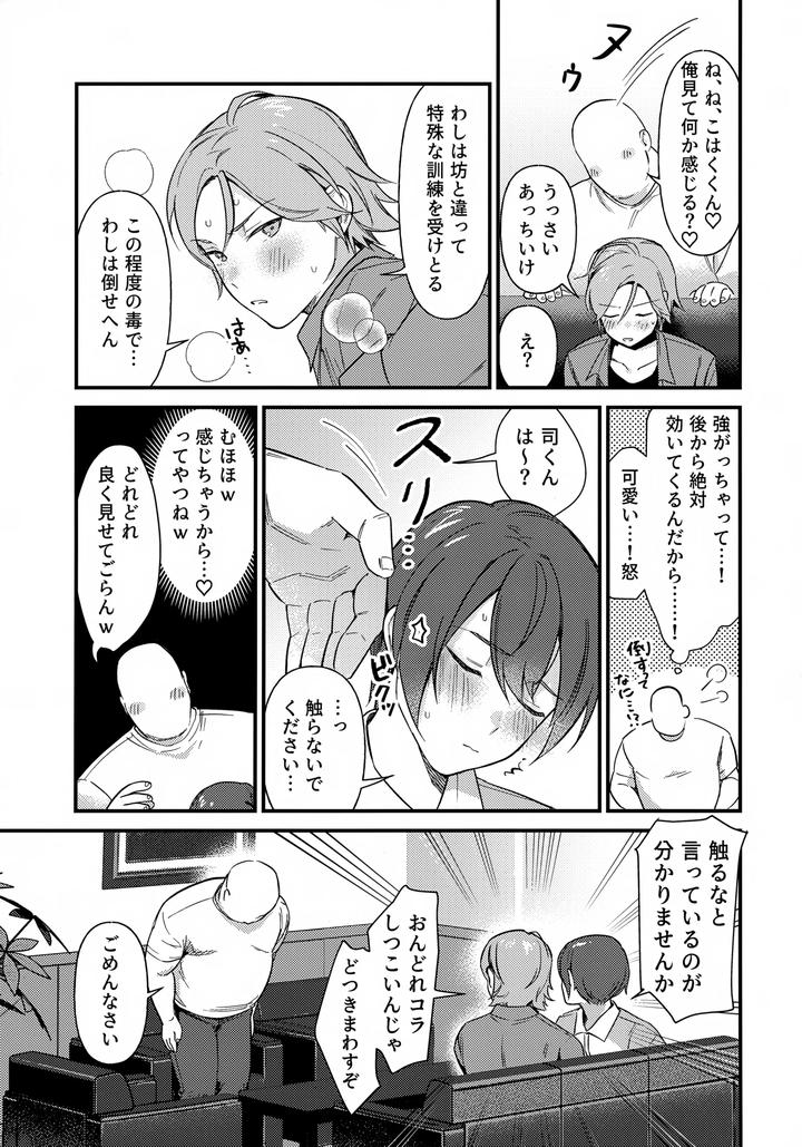 Ensemble-Stars-Dj-Hasamarou-To-Shite-Shippai-By-Hattori-Tori-Jp page 10