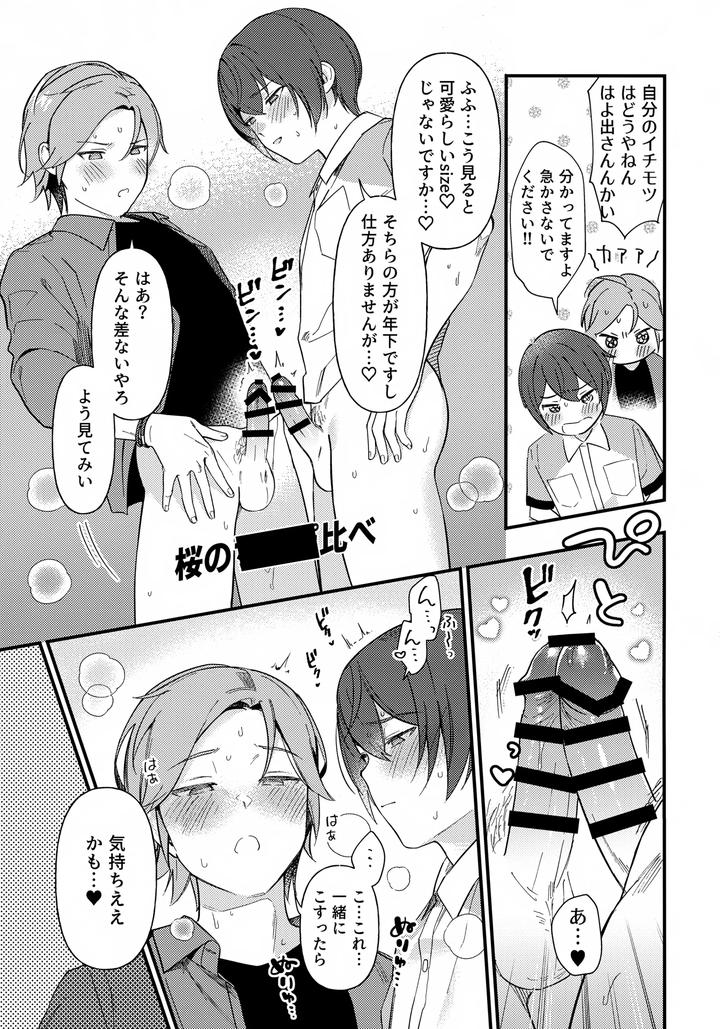 Ensemble-Stars-Dj-Hasamarou-To-Shite-Shippai-By-Hattori-Tori-Jp page 18