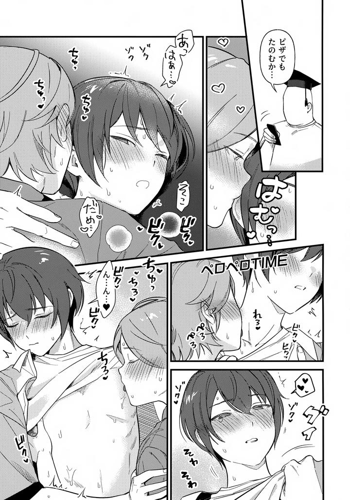 Ensemble-Stars-Dj-Hasamarou-To-Shite-Shippai-By-Hattori-Tori-Jp page 22