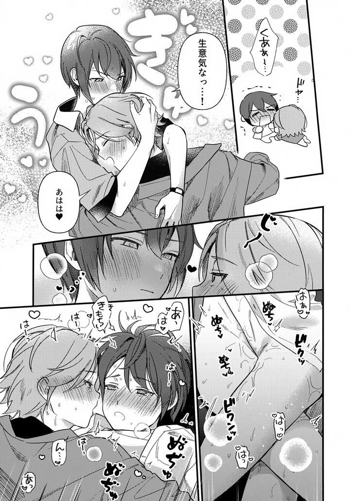 Ensemble-Stars-Dj-Hasamarou-To-Shite-Shippai-By-Hattori-Tori-Jp page 24