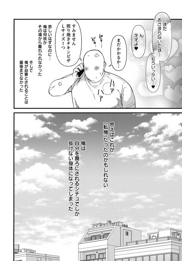 Ensemble-Stars-Dj-Hasamarou-To-Shite-Shippai-By-Hattori-Tori-Jp page 27