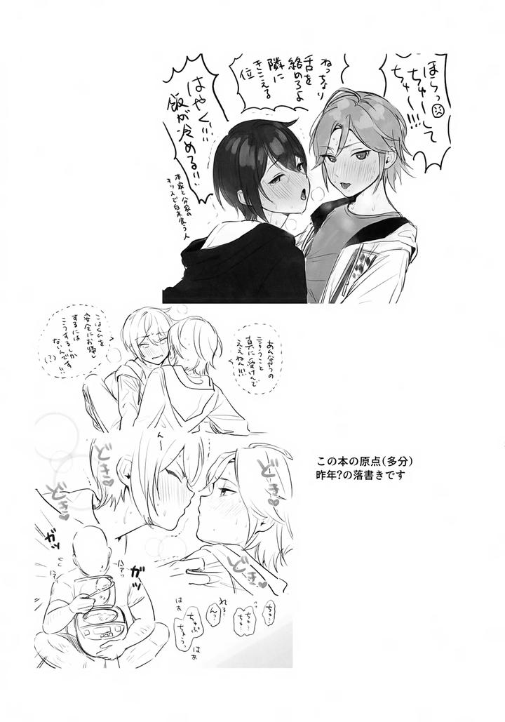 Ensemble-Stars-Dj-Hasamarou-To-Shite-Shippai-By-Hattori-Tori-Jp page 28