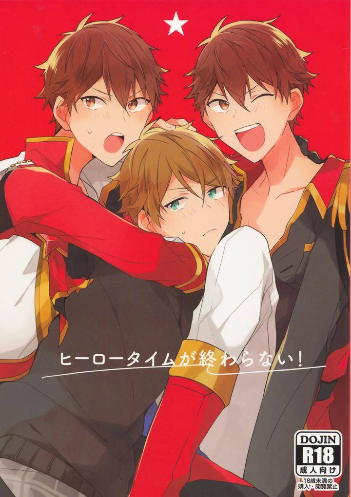 Ensemble-Stars-Dj-Hero-Time-Never-Ends-By-Meow-Kotori-Aiko-Jp chapter_001 thumbnail